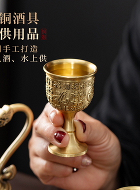 纯铜供杯财神爷供酒杯佛前供水杯