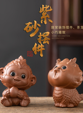 旻叁缘紫砂祝福新中式茶几摆件