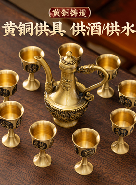 黄铜供酒壶供酒杯套装财神爷供杯
