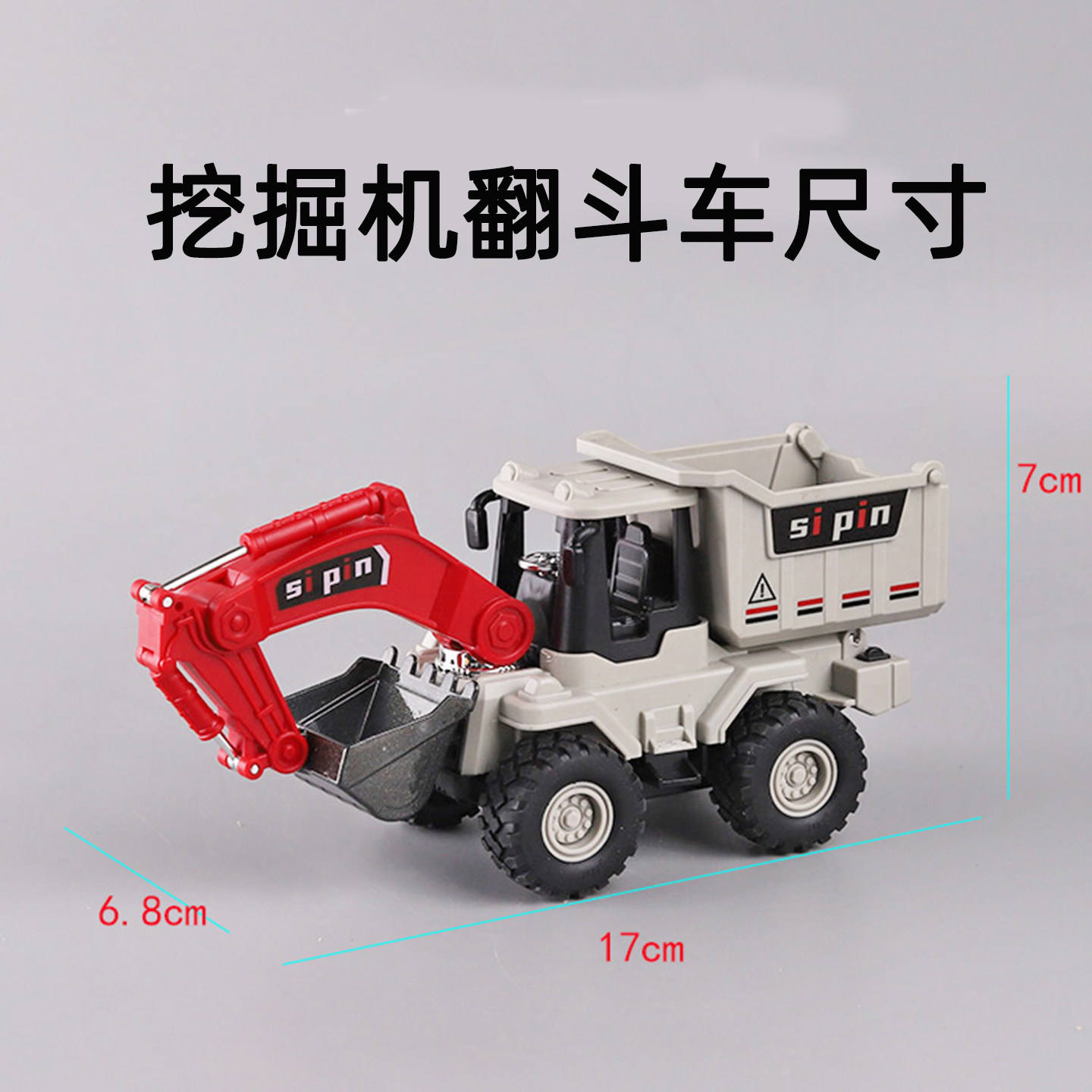 挖掘机翻斗运输车3岁+儿童惯性宝宝耐摔合金挖头17cm工程车推土机,淘宝优惠券,粉丝福利购,淘宝优惠卷