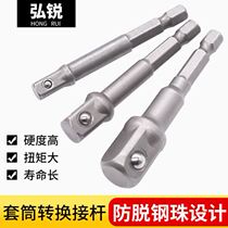 Hexagonal shank swivel four-way lever sleeve lengthened electric wrench sleeve head connection conversion lever hand electric drill joint