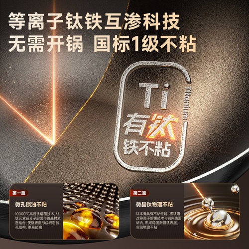 爱仕达钛铁锅不粘炒锅带盖家用0涂层精铁电磁炉燃气灶通用炒菜锅 - 图1
