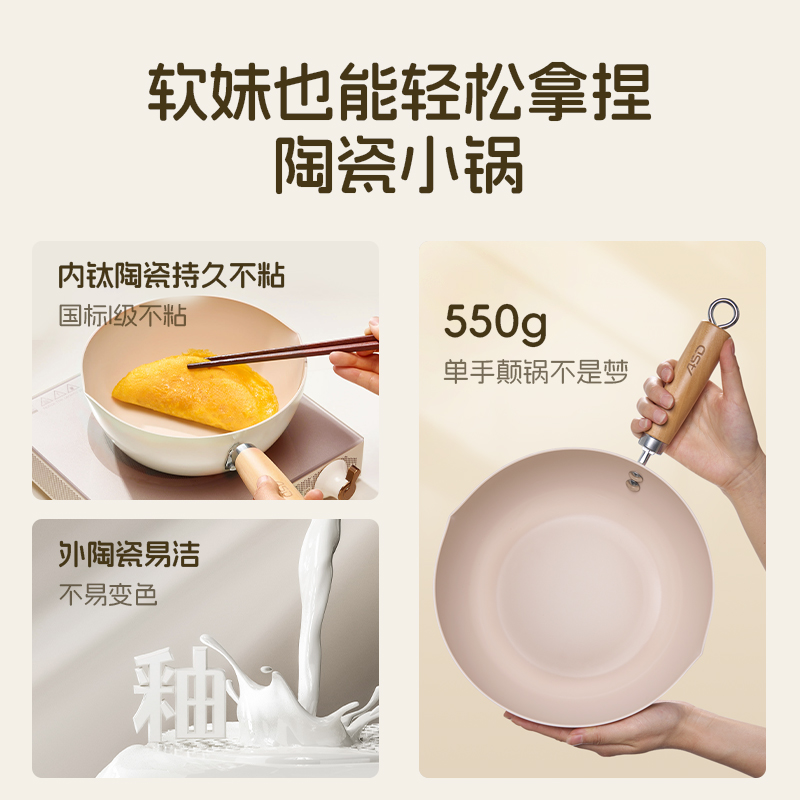 爱仕达陶瓷炒锅一人食不粘锅家用炒菜锅平底锅燃气电磁炉通用煎锅