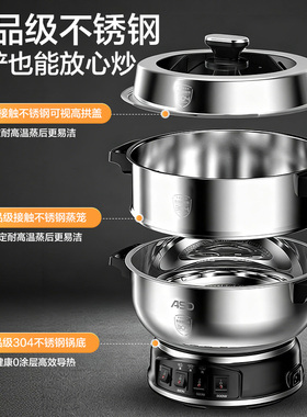 爱仕达304不锈钢电热锅电炒锅