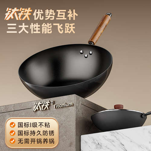 爱仕达钛铁锅不粘炒锅带盖家用0涂层精铁电磁炉燃气灶通用炒菜锅 - 图0