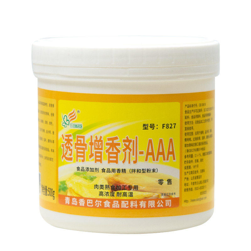 香巴尔透骨增香剂aaaF827卤肉卤味增香粉烤鸭烤鸡腌制去腥料500g,淘宝优惠券,粉丝福利购,淘宝优惠卷