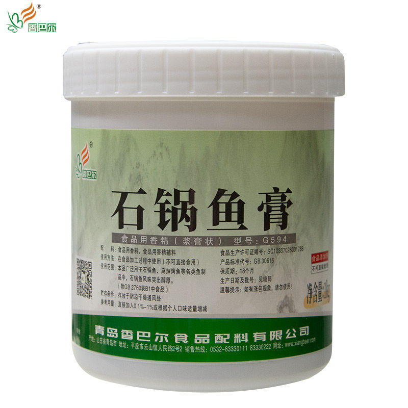 香巴尔G594石锅鱼香膏烤鱼底料增香石锅鱼石锅鸡火锅增香膏1公斤,淘宝优惠券,粉丝福利购,淘宝优惠卷