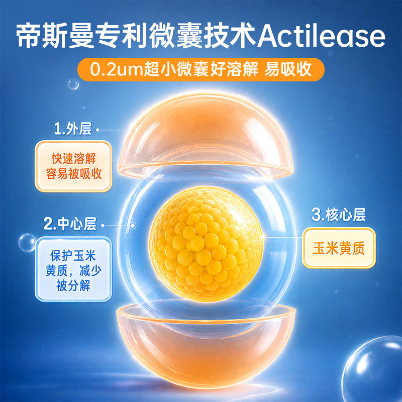 滋养森林蓝莓叶黄素维生素软儿糖童青少保年护官视方力正品旗舰店