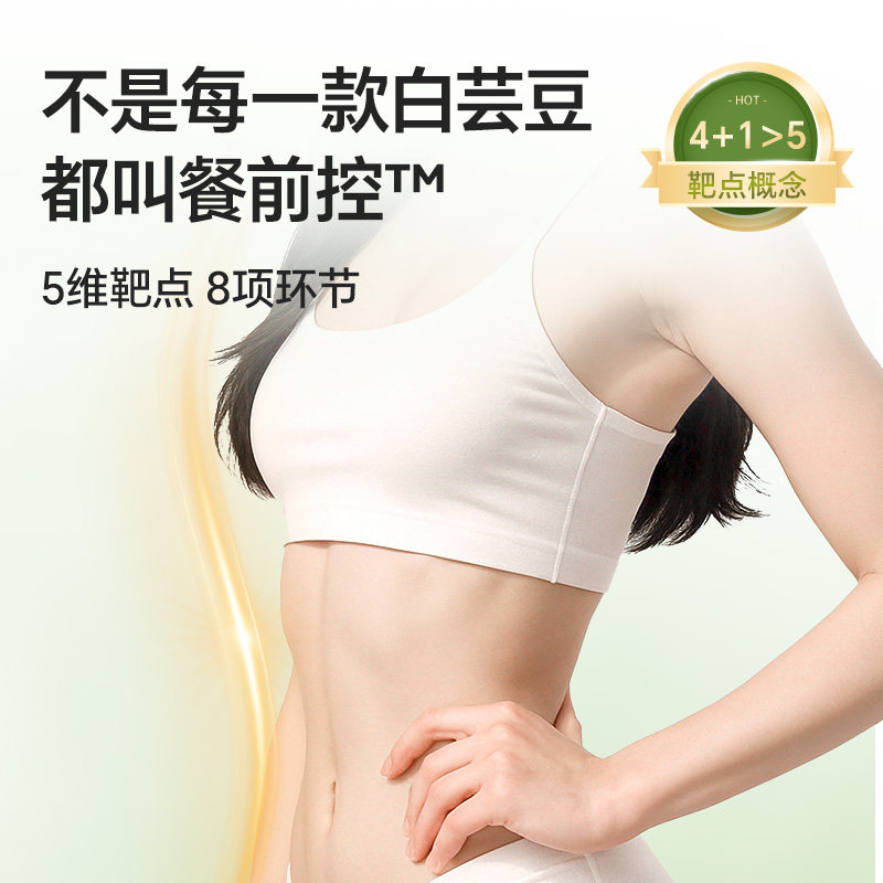 滋养森林vos白芸豆eso白芸豆阻断片控糖阻碳糖果控脂肪纤体