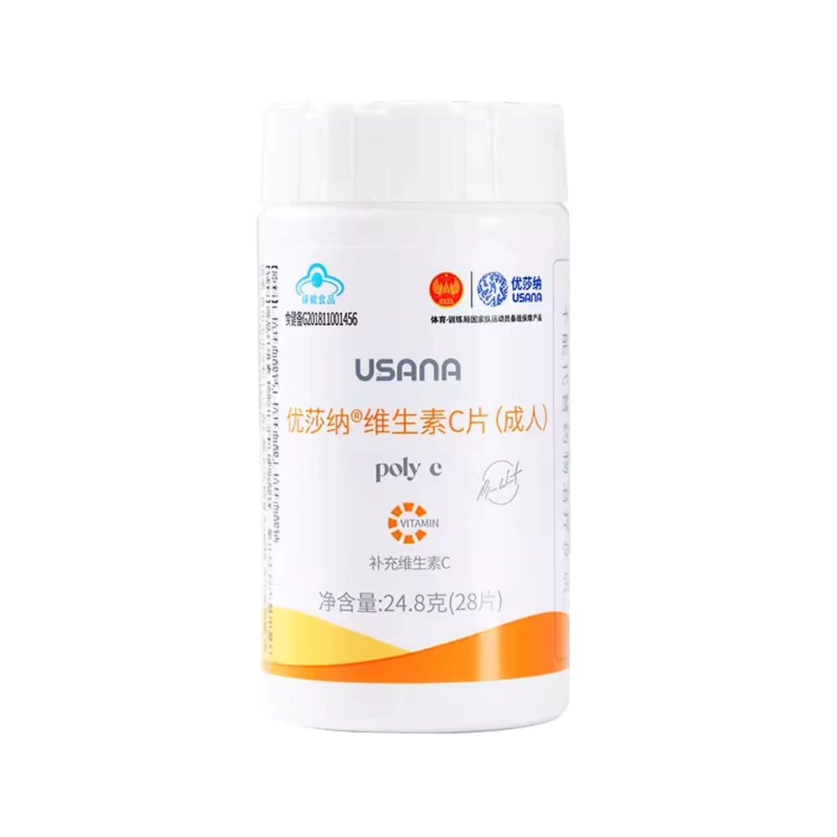 USANA优莎纳娜维生素C片VC男女28片 葆婴葆苾康官网维生素C成人,淘宝优惠券,粉丝福利购,淘宝优惠卷