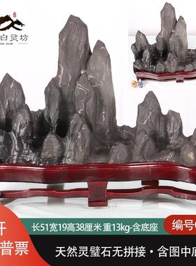 天然灵璧石奇石中式风水石靠山石办公室书柜书橱黑色山摆件补角石