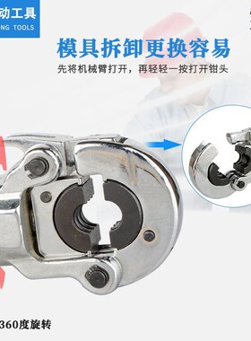 不锈钢水管液压钳手动压管钳卡压式管件安装工具地暖铝塑管卡压钳