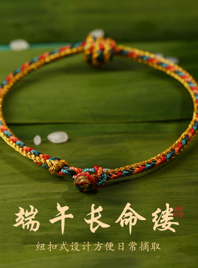 端午节五彩绳手链好事连连桃花手工编织儿童宝宝红手绳五色线男女