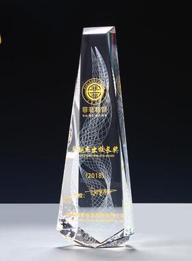 水晶奖杯定制创意奖杯奖牌定做3D内雕冰山公司员工年会颁奖刻年会