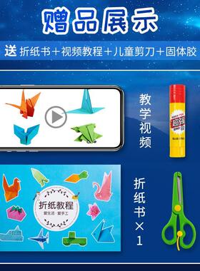 折纸彩纸手工纸星空纸手工制作材料a4彩色卡纸硬小学生儿童剪纸