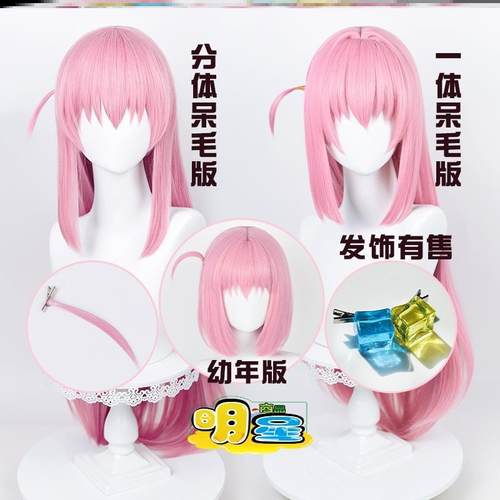波奇酱头饰孤独摇滚后藤一里后藤独cos假发 波奇酱分体辫子头饰 - 图0