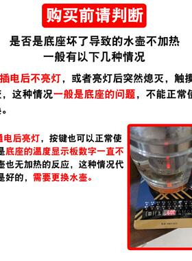 自动电茶壶养生壶底座多功能触摸屏控制面板加热底盘24h恒温底座