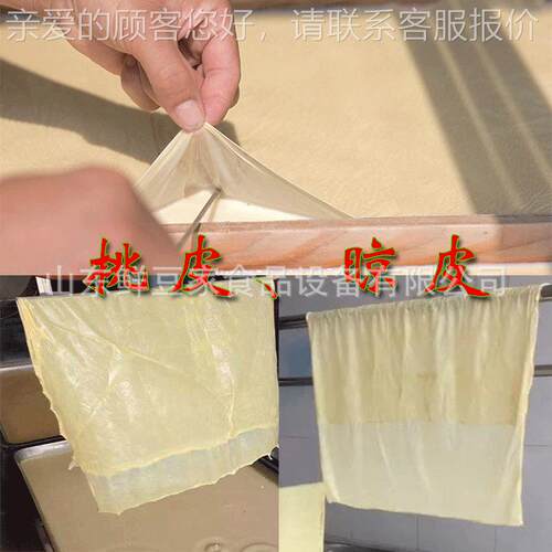 期供豆皮机厂家酒店手工豆皮机 LES大油型腐竹长生产应线设备现货 - 图1