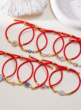 土耳其蓝眼睛红绳手链复
