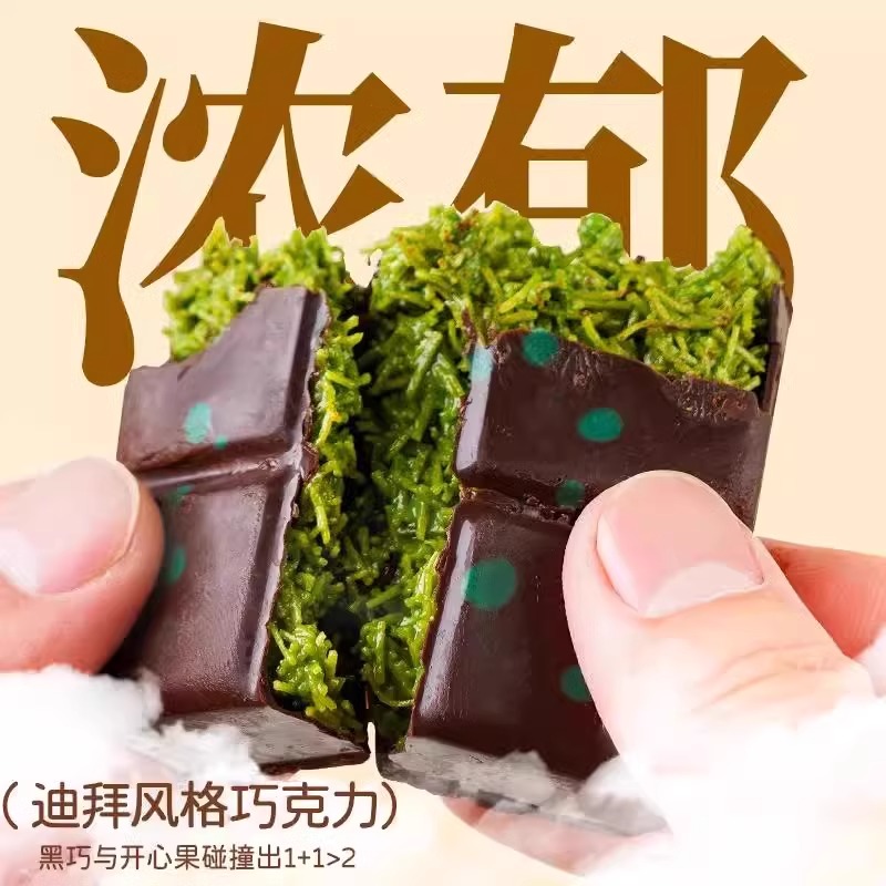迪拜风味开心果巧克力酱千丝酥夹心面包零食品旗舰店（代可可脂）
