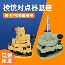 Leica Full Station Instrument Single Prism Base Group Double Prism Head Hard Case Packaging Base Group GPH1 GPR1 with Sighting Board