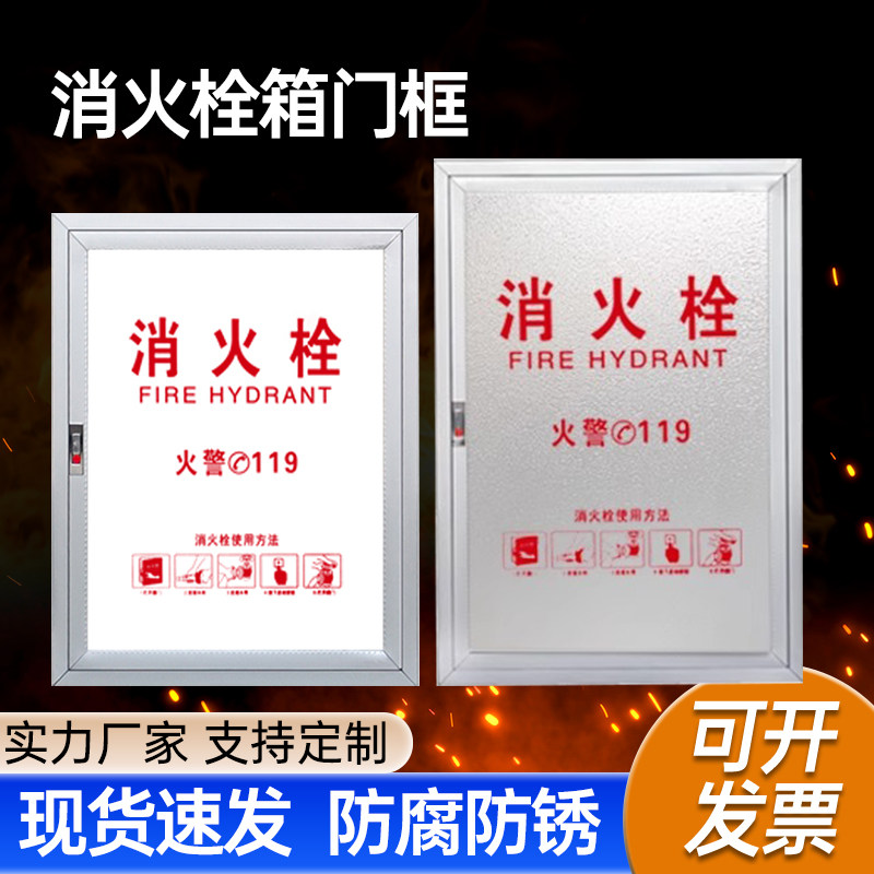 消火栓箱门消防箱门板室内消防柜门箱门玻璃门配亚克力板门框定制,淘宝优惠券,粉丝福利购,淘宝优惠卷