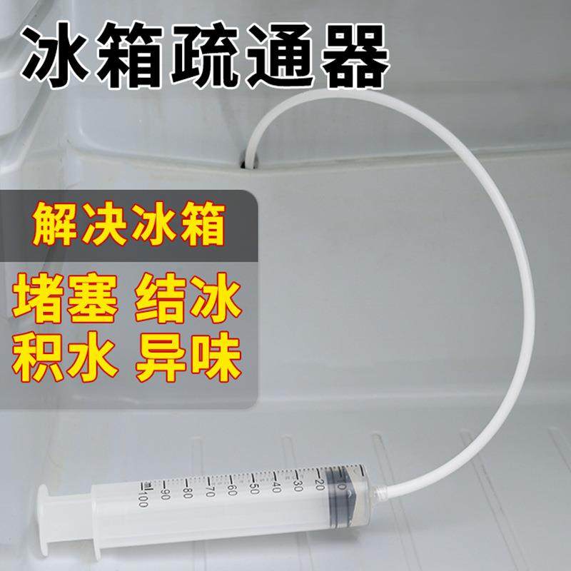 爆款冰箱疏通器排水孔家用软管清洁工具出水道孔堵塞疏通工具,淘宝优惠券,粉丝福利购,淘宝优惠卷