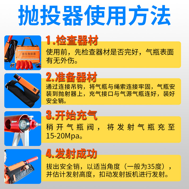 救生抛投器水上消防救援装备抛绳器射绳枪漂浮绳安全/救生绳充气-图1