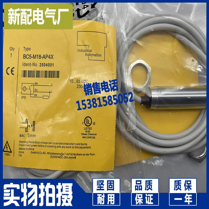 BC5-M18-AP4X BC5-M18-AN4X BC5-M18-RN4X BC5-M18-RP4X传感器-图0