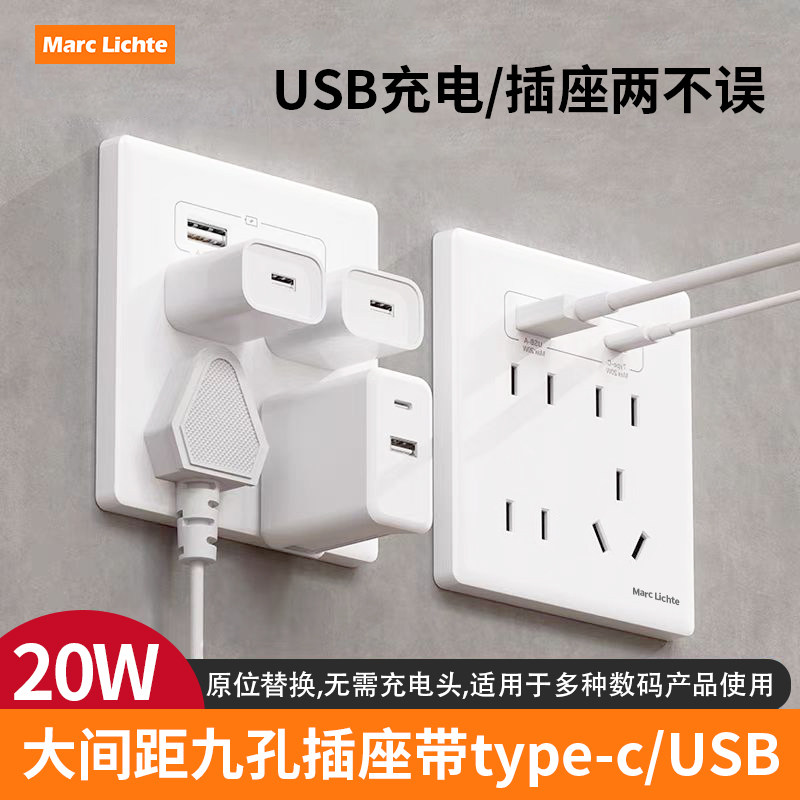 86型20W超级快充USB插座面板带九孔墙壁暗装多功能五孔TYPEC插座,淘宝优惠券,粉丝福利购,淘宝优惠卷