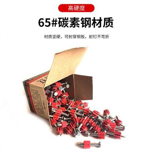 空调内机挂板射钉27/32mm高强度钢钉广告壁画 画钉家用大头挂画,淘宝优惠券,粉丝福利购,淘宝优惠卷