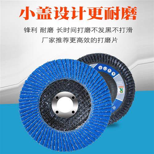 百叶片打磨片100角磨机百叶轮磨片金属抛光片不锈钢磨光片砂轮片,淘宝优惠券,粉丝福利购,淘宝优惠卷