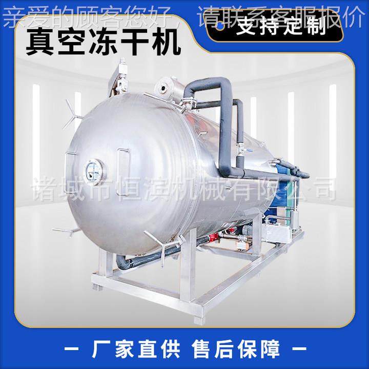 机苹果片真空低温冷干燥TFDH-20机 酸冻奶块真空干机冻 牛肉干冻,淘宝优惠券,粉丝福利购,淘宝优惠卷