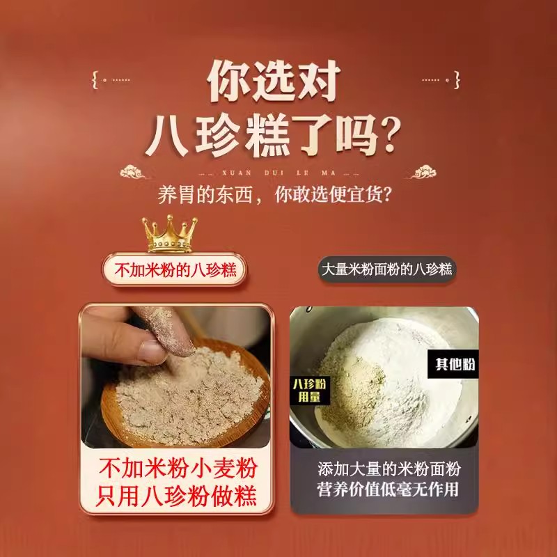 陈康康纯粉宫廷八珍糕官方旗舰店正品茯苓芡实红枣山药八珍糕点心