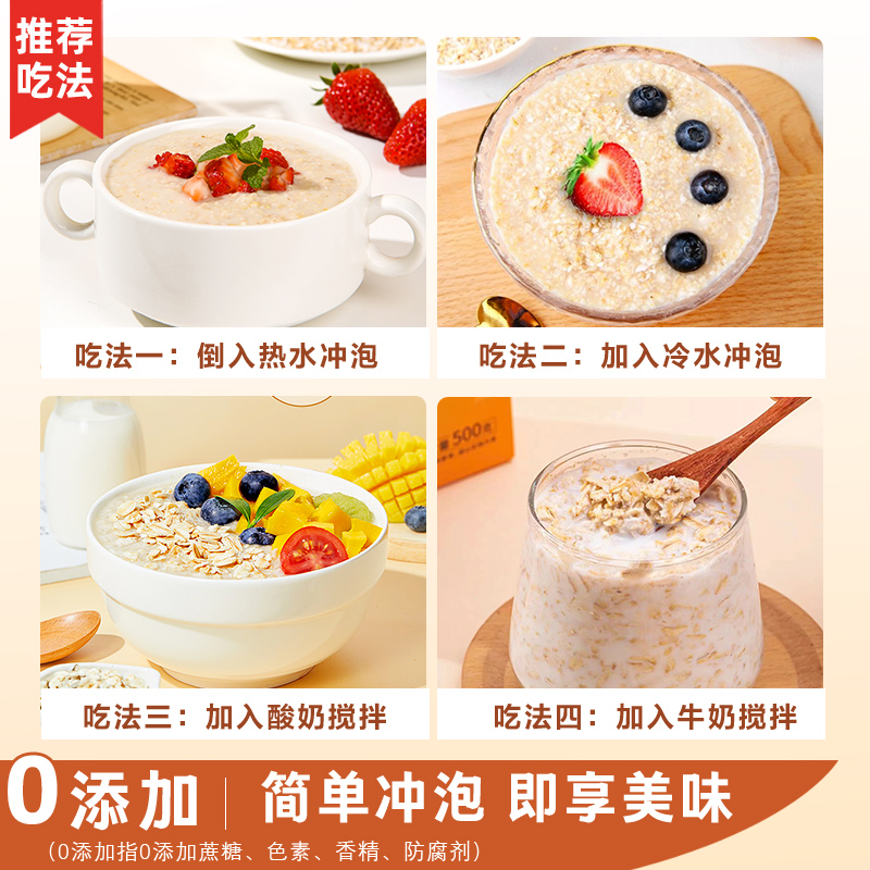 燕麦麸皮官方旗舰店正品纯早餐食品免煮冲泡即食饱腹冲饮营养代餐