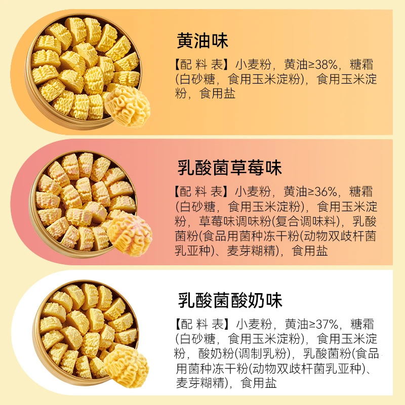 莎布蕾金罐小花曲奇饼干爆款送礼礼袋装乳酸菌酸奶草莓味198g*3罐