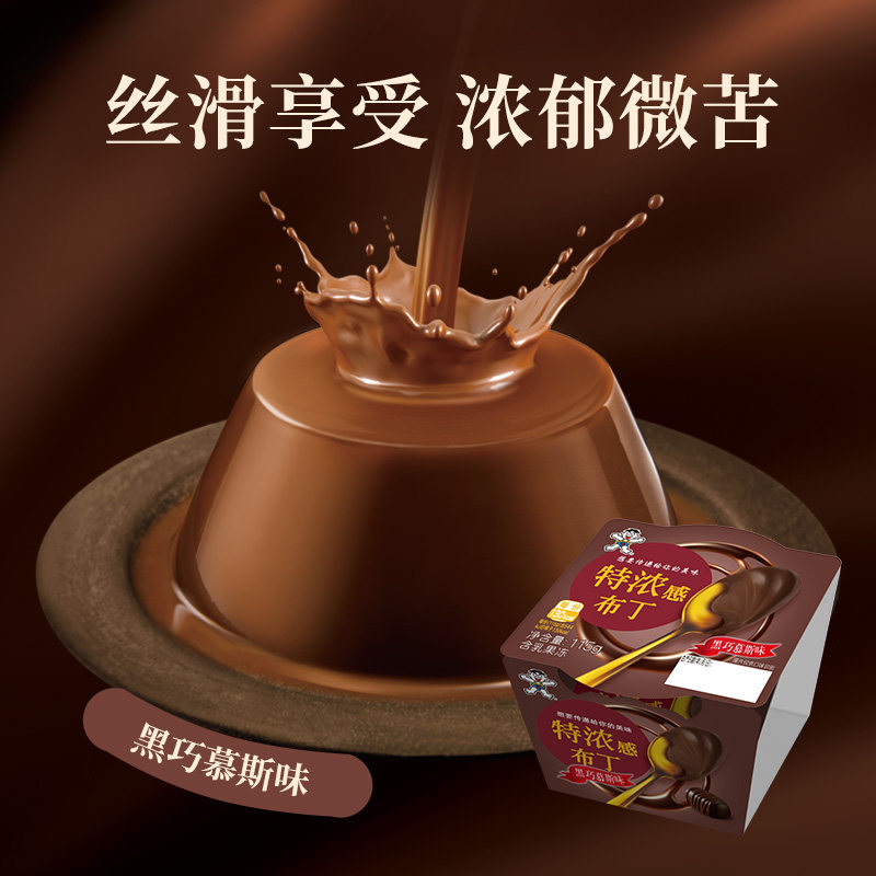 旺旺冷藏甜品特浓感布丁含乳果冻奶冻Pudding低温运输,淘宝优惠券,粉丝福利购,淘宝优惠卷