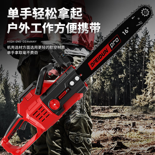 德国充电式锂电锯80V锂电池大功率家用大容量手持式电链锯伐木锯 - 图3