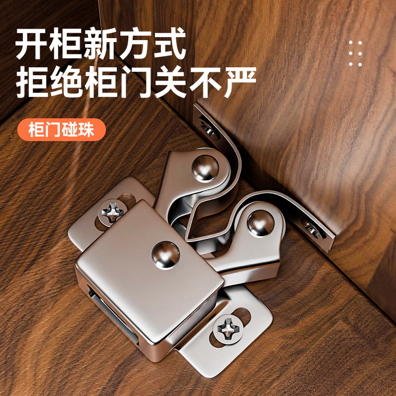 磁吸闭门器门碰珠门碰柜门强力锁扣子母扣推拉门卡扣衣柜固定锁扣,淘宝优惠券,粉丝福利购,淘宝优惠卷