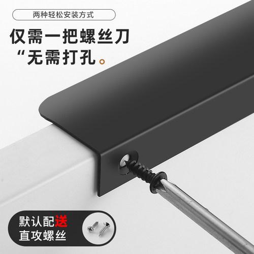 衣柜门隐形拉手长款现代简约高档黑色灰色橱柜抽屉封边极简门把手 - 图1