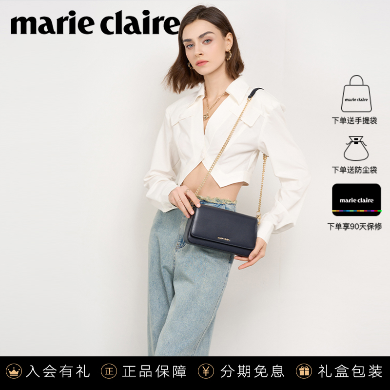 法国Marie Claire嘉人品牌斜挎包时尚链条真皮女包高级感单肩包包