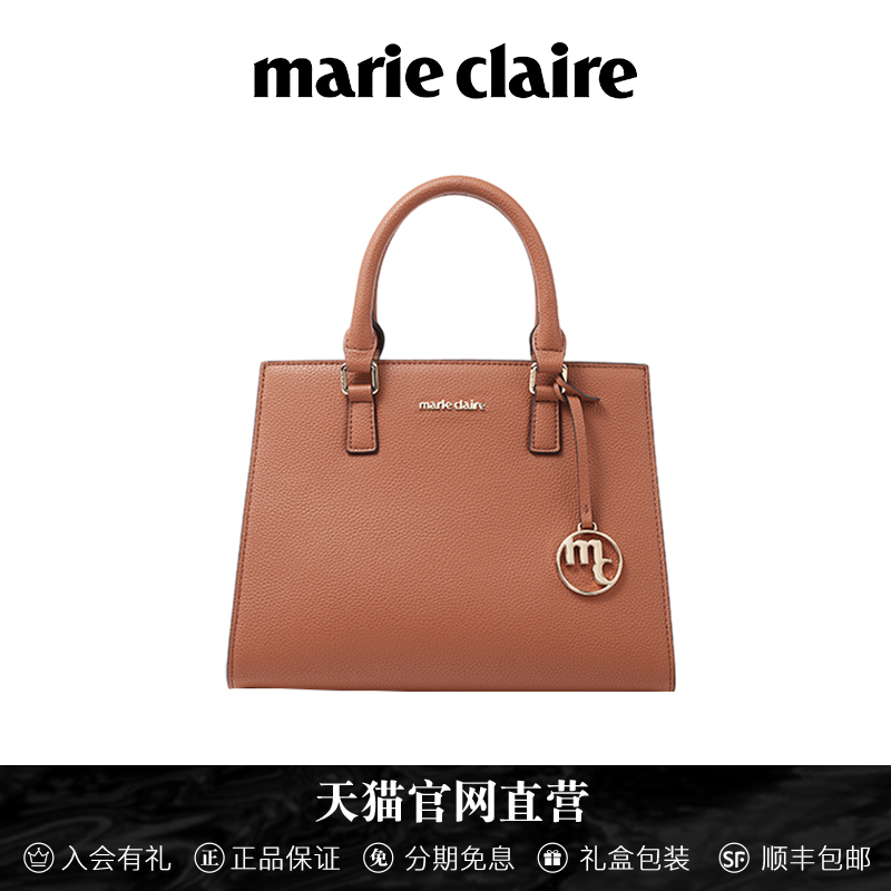 法国Marie Claire嘉人品牌手提包真皮女士包包休闲斜挎包通勤女包