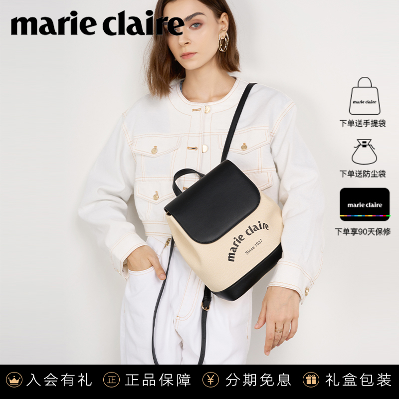 法国Marie Claire嘉人轻奢品牌双肩包潮流撞色时尚女包高质感包包