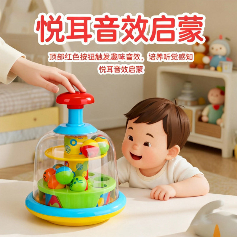 Fun Time芬泰儿童按压转转乐玩具跳球滚珠旋转宝宝婴幼儿益智早教,淘宝优惠券,粉丝福利购,淘宝优惠卷