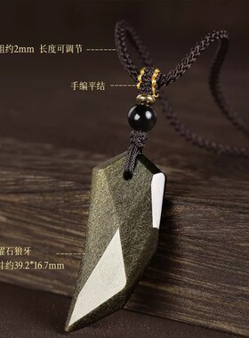 正品天然黑曜石霸气狼牙吊坠男士本命年转运金曜石护身符挂件项链