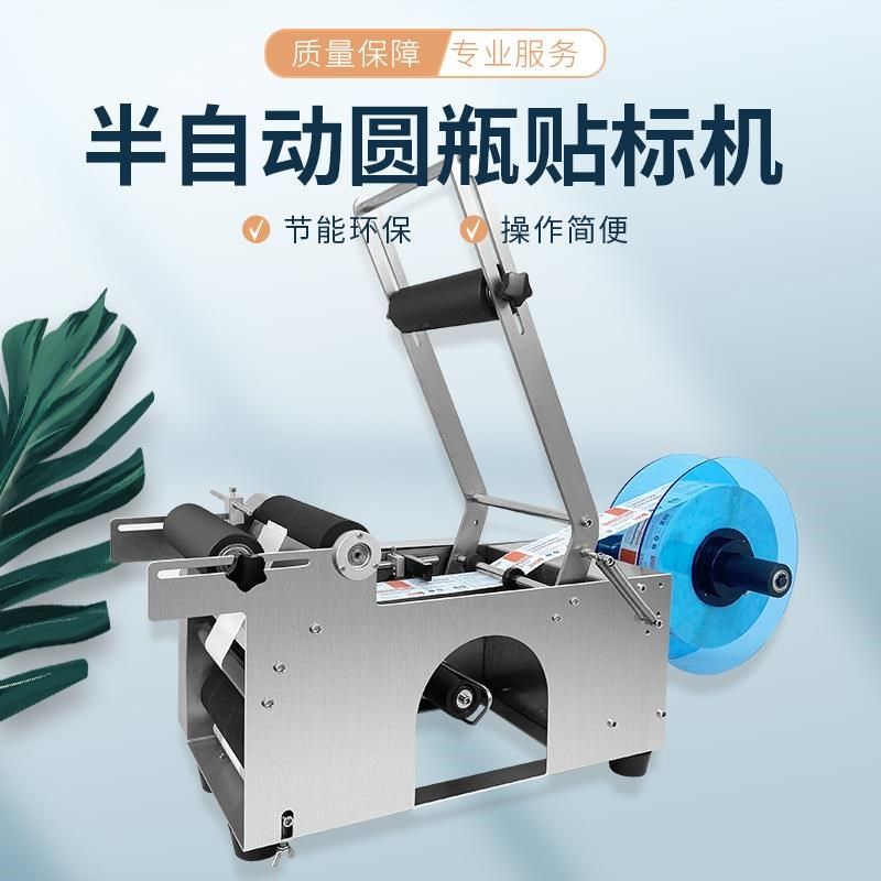 圆瓶贴标机小型台式手p动贴标签机不干胶玻璃瓶塑料瓶半自动贴标,淘宝优惠券,粉丝福利购,淘宝优惠卷