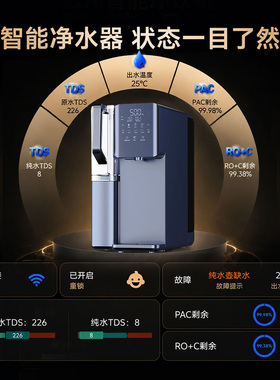 龙巍家用即热一体茶吧自动富氢智能净水机净水器RO反渗透加热一体