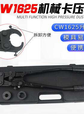 铝塑管机械卡压钳地暖管CW1625/20型压管钳不锈钢压接钳PEX卡管钳