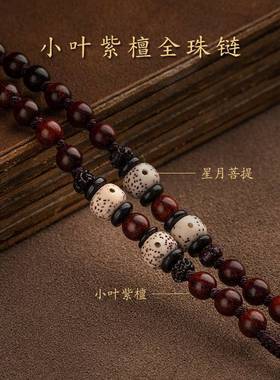 大善堂生肖本命像吊坠男小叶紫檀吊坠女龙年虚空藏菩萨项链挂件饰