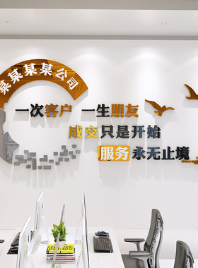 励志墙贴标语3d亚克力公司企业文化墙面装饰加厚会议办公室贴纸